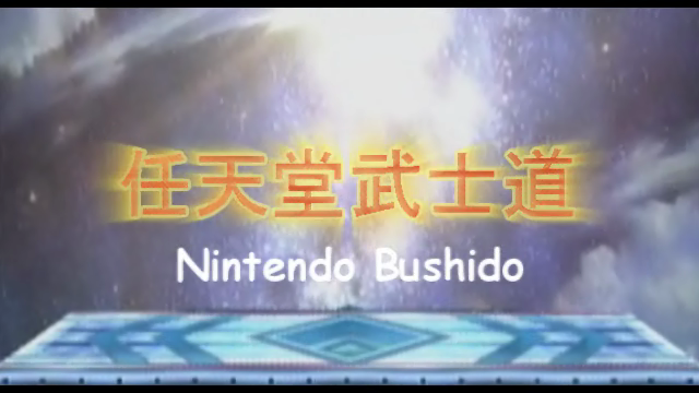 Nintendo Wii U, Technology and Bushido