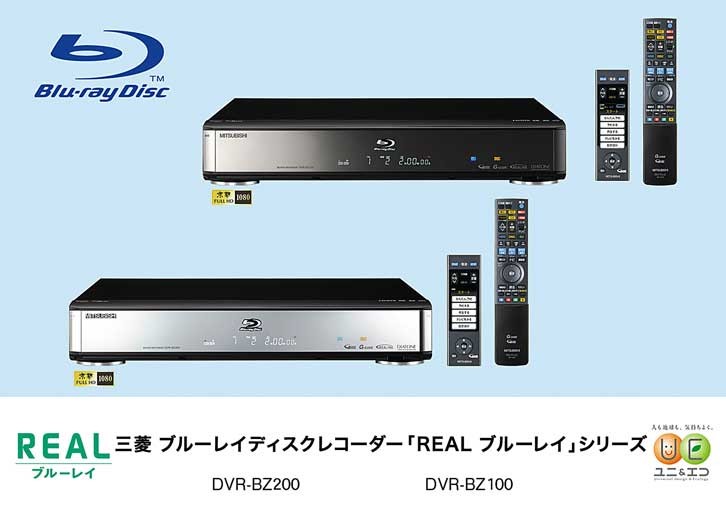 Mitsubishi Launches Blu-ray Recorders | Audioholics